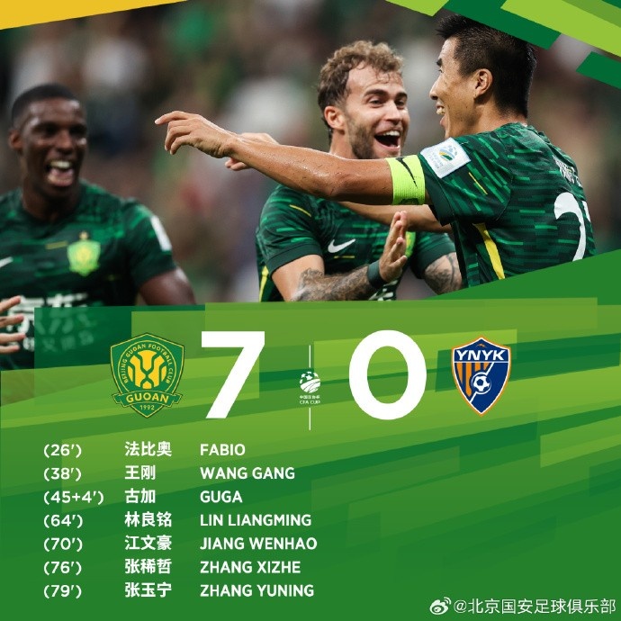 多点开花！北京国安7人完成进球，最终7-0大胜云南玉昆