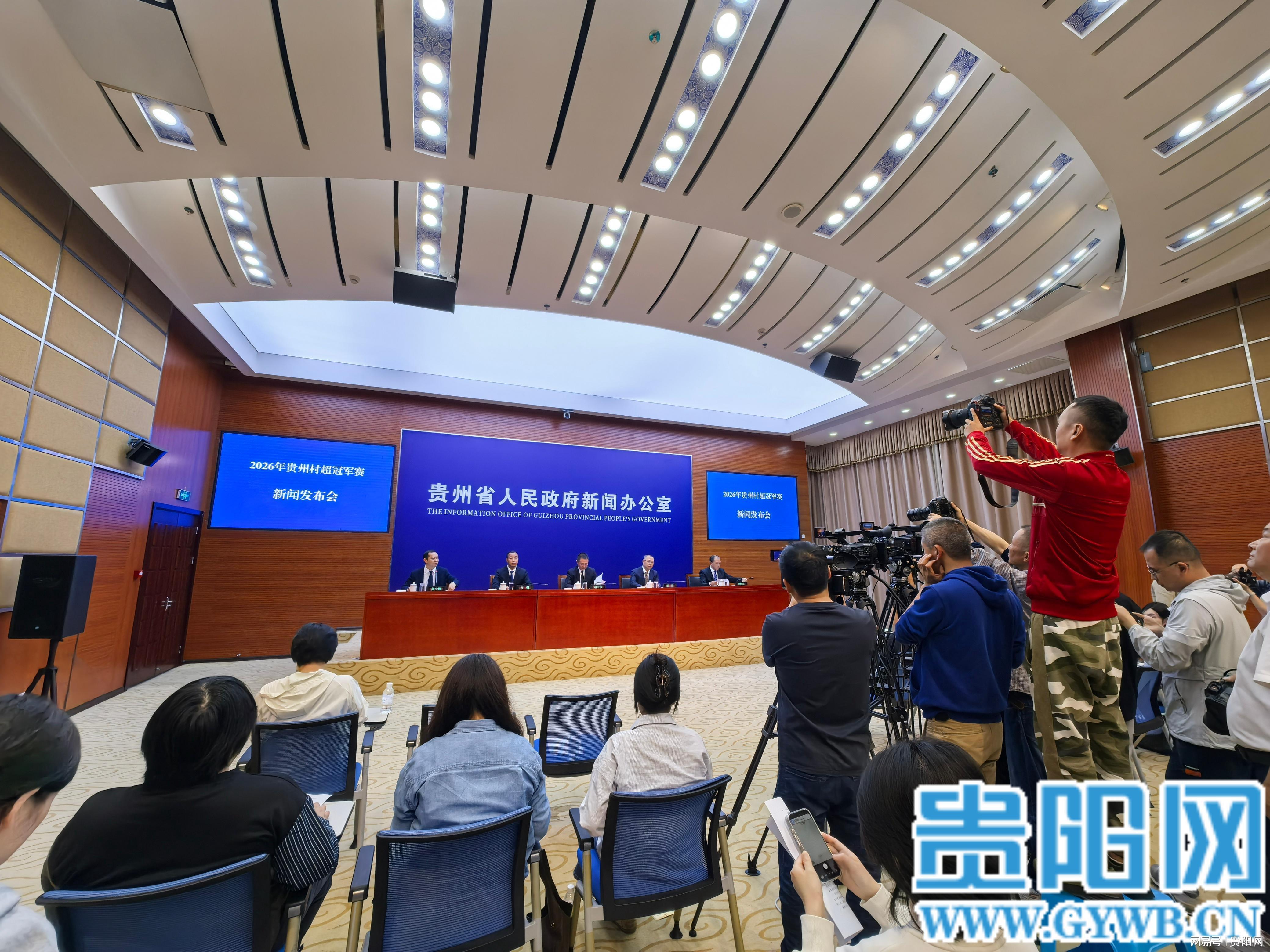 开云体育APP下载-2026年贵州村超冠军赛将于5月16日开赛！